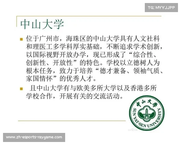 中山大学女垒建立学术帮扶机制 助力运动员毕业率连续三年达100% 中山大学女垒建立学术帮扶机制 助力运动员毕业率连续三年达100%